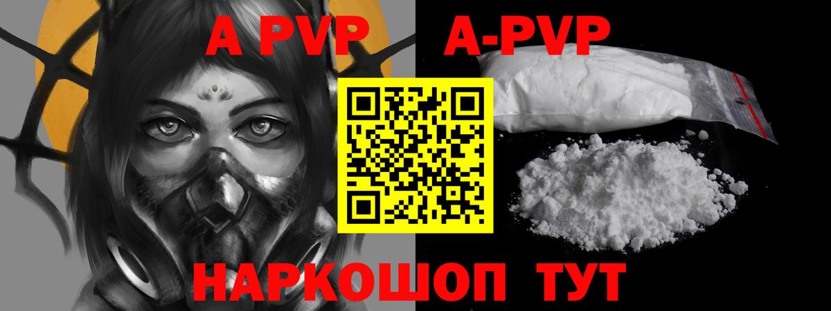 A PVP VHQ  Alfa_PVP крисы CK  Симферополь  Вход с VPN 