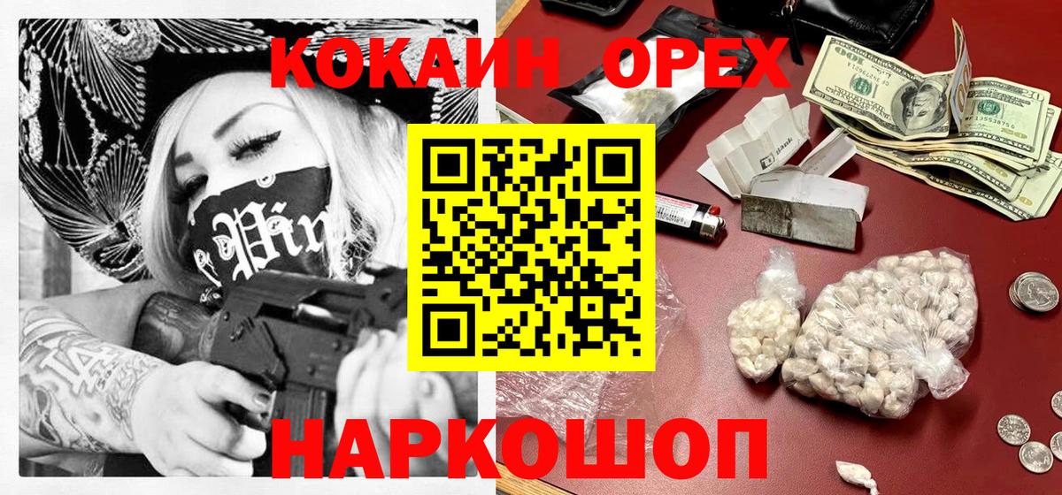 Симферополь  Cocaine Эквадор  Вход с VPN  Кокаин Колумбийский 