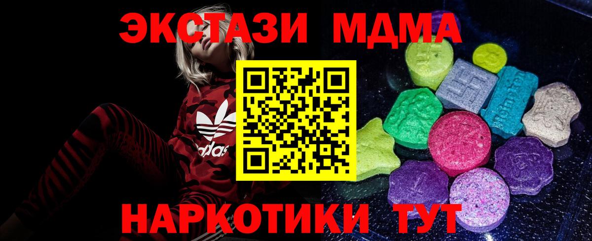 как найти закладки  ЭКСТАЗИ таблы  Вход с VPN  Ecstasy louis Vuitton  Симферополь 