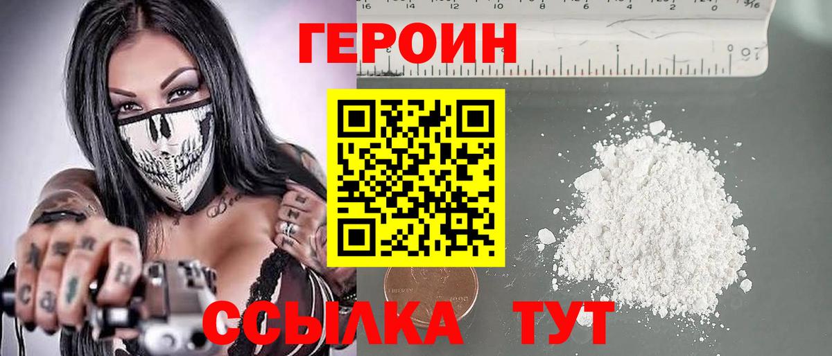 Симферополь  Героин хмурый  Вход с VPN 