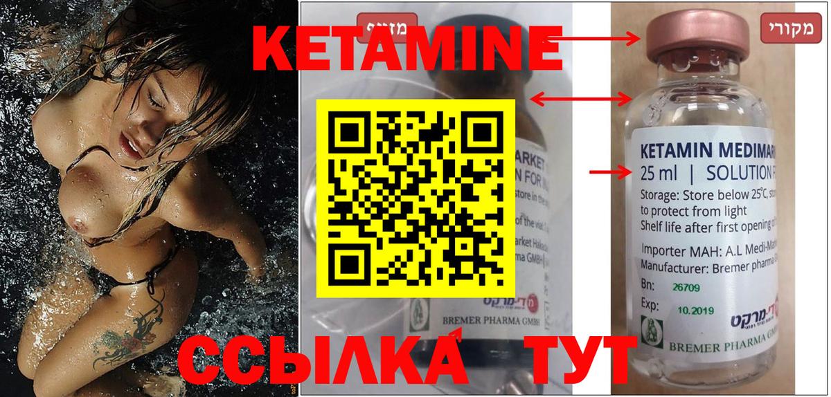 Симферополь  Кетамин ketamine  Вход с VPN 