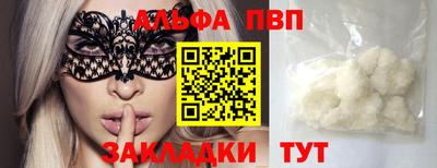 стаф Пыть-Ях