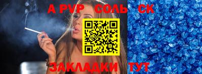 шишки Пугачёв
