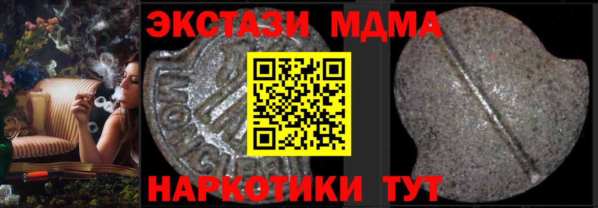 МДМА crystal Симферополь