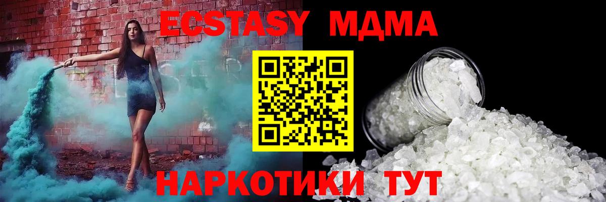МДМА молли  МДМА кристаллы  Симферополь  MDMA  Вход с VPN 