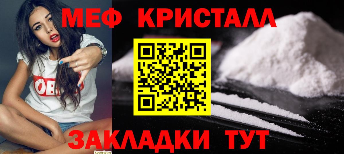 МЕФ мяу мяу  Вход с VPN  МЯУ-МЯУ  Симферополь  МЕФ  Мефедрон VHQ 
