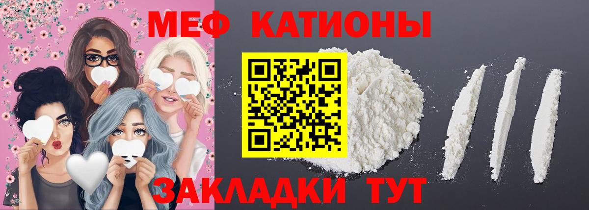 Меф мяу мяу кристаллы Симферополь