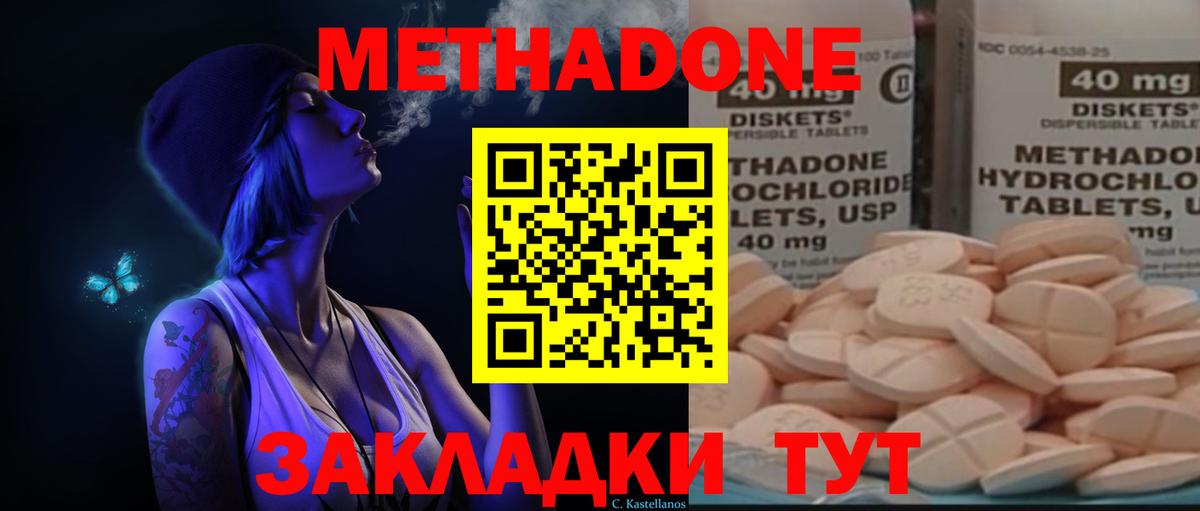 Симферополь  МЕТАДОН VHQ  Вход с VPN 