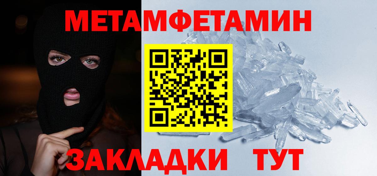 Симферополь  МЕТАМФЕТАМИН Декстрометамфетамин 99.9%  Вход с VPN 