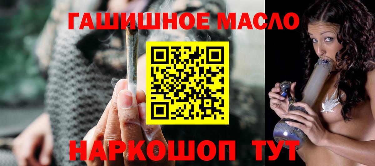 блэк спрут ТОР  Дистиллят ТГК вейп с тгк  Вход с VPN  Симферополь  ТГК концентрат 