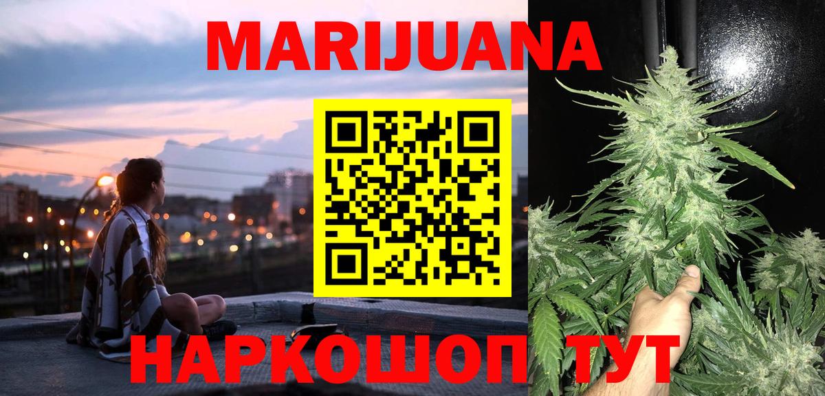 Конопля White Widow Симферополь